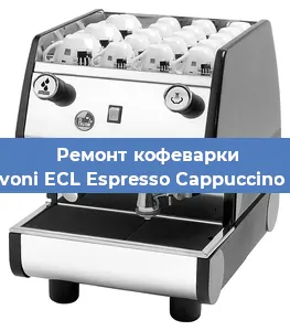 Ремонт капучинатора на кофемашине La Pavoni ECL Espresso Cappuccino Lusso в Ижевске